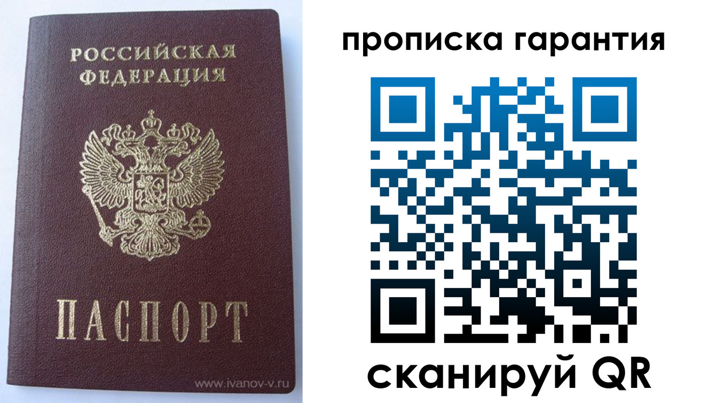 временная регистрация для всех в Пензе