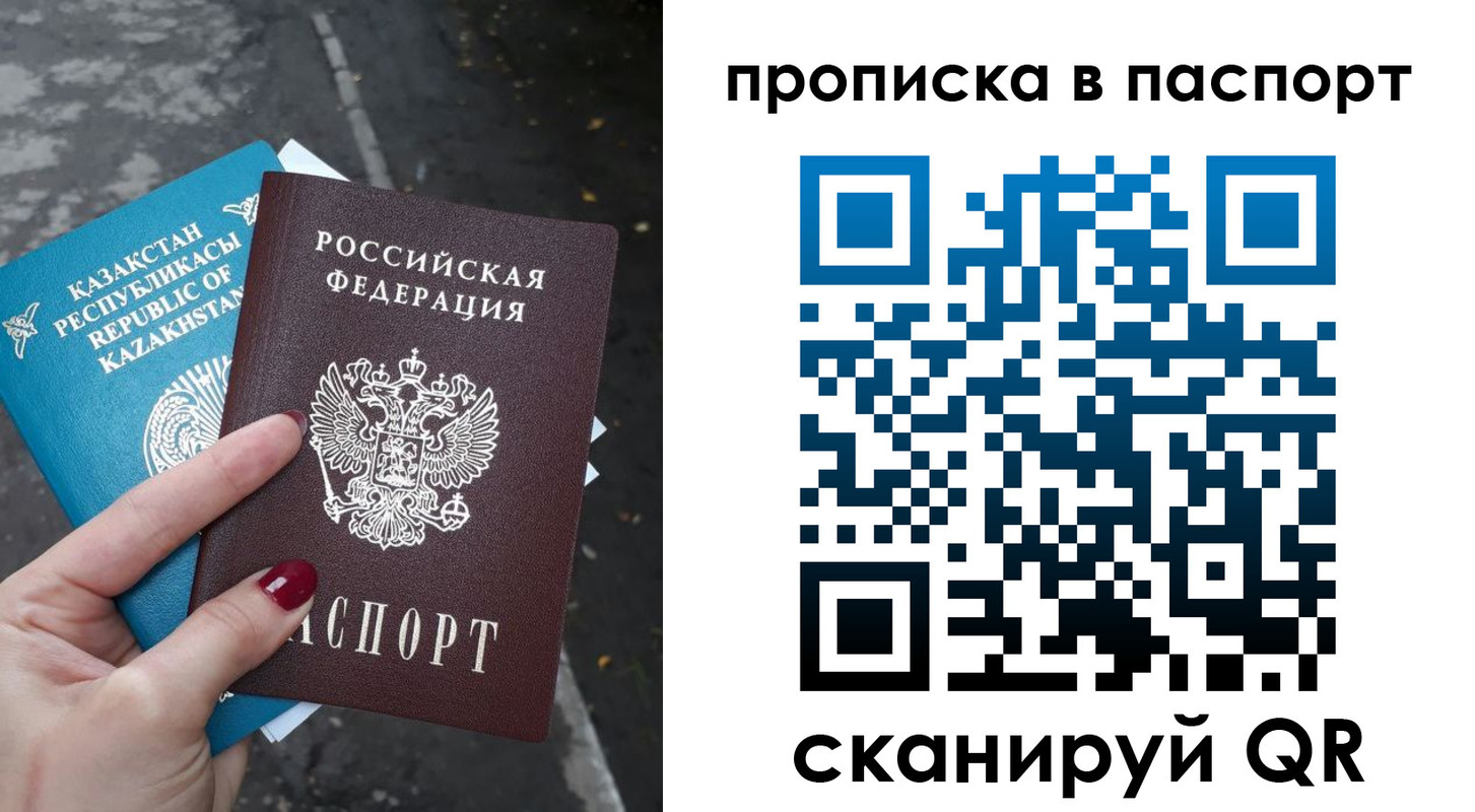 прописка для военкомата в Пензе