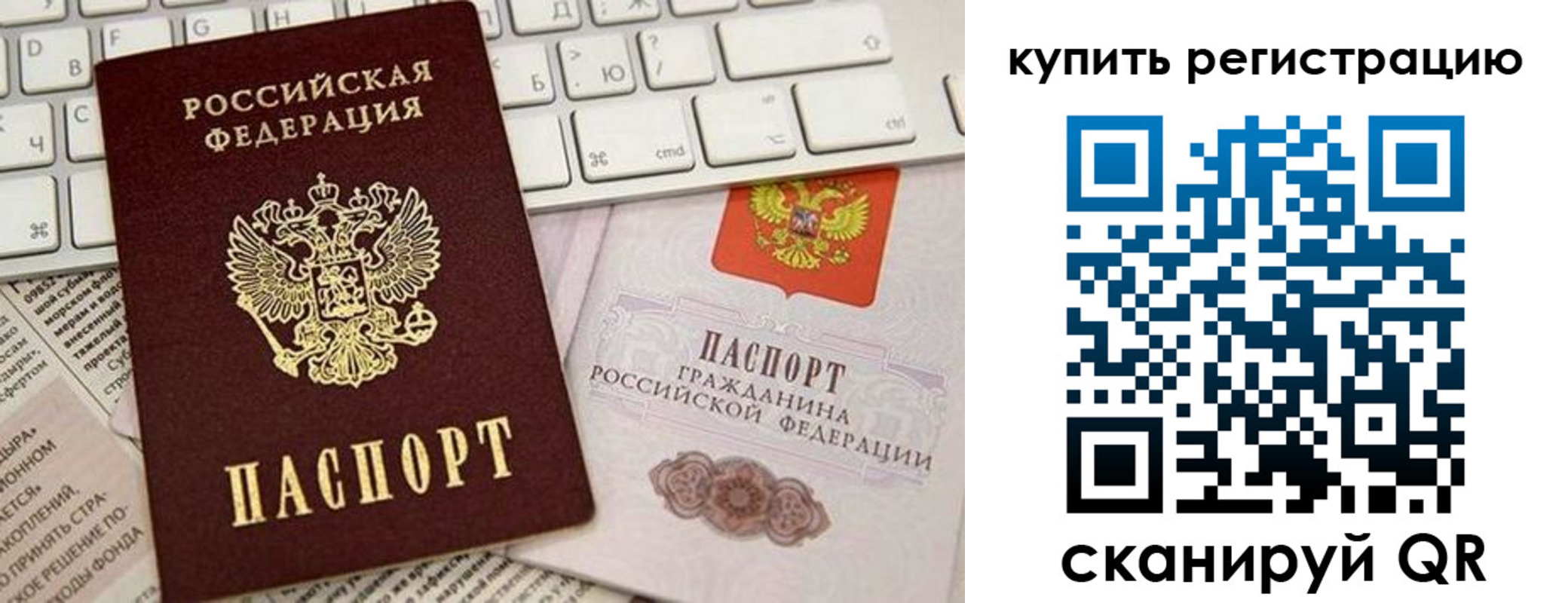 временная регистрация для школы в Пензе