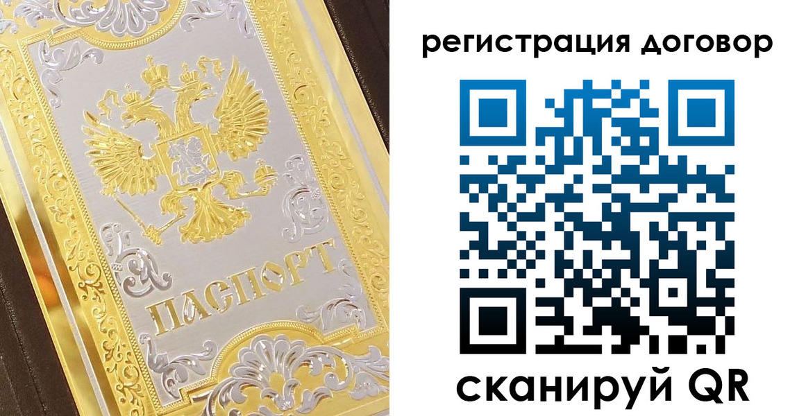 прописка паспорт в Пензе