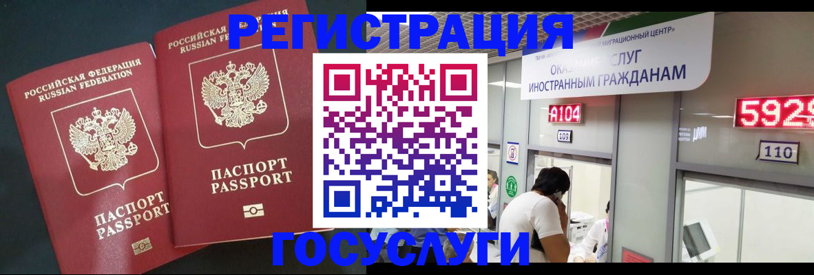 временная регистрация купить в Пензе