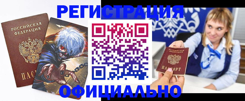 прописка в квартире в Пензе