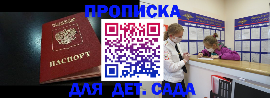 найти адрес прописки в Пензе