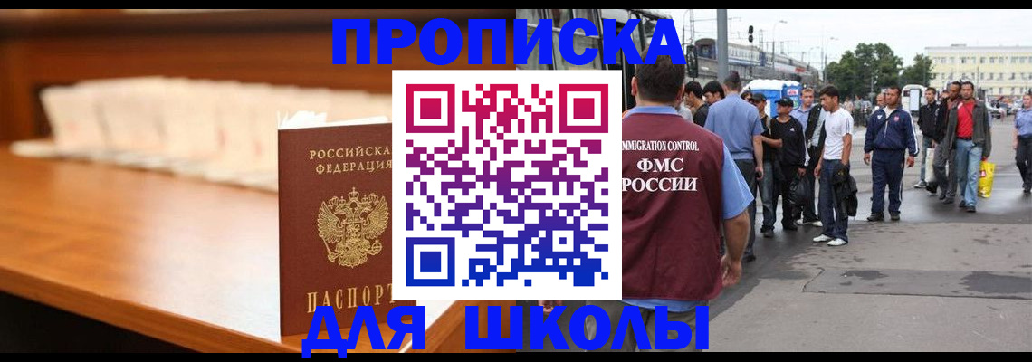 временная регистрация законно в Пензе