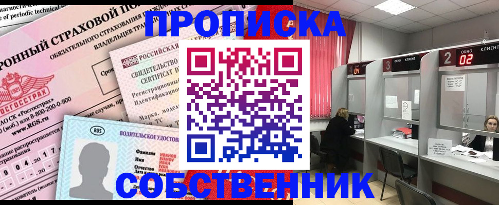 миграционный учет в Пензе
