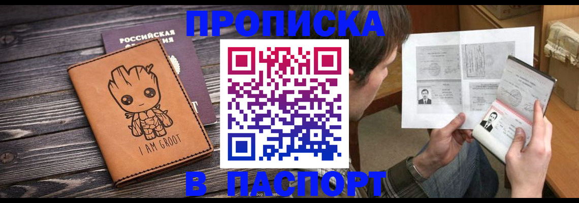 временная регистрация для школы в Пензе